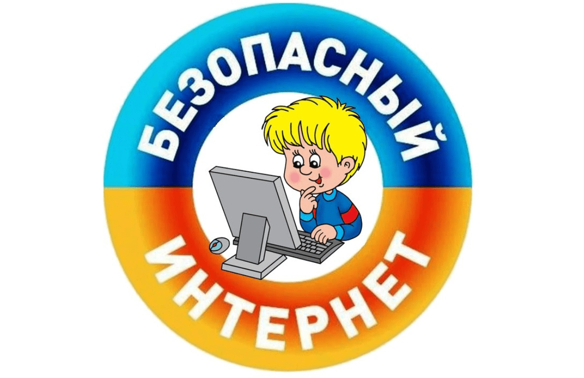 Информация о средствах родительского контроля.